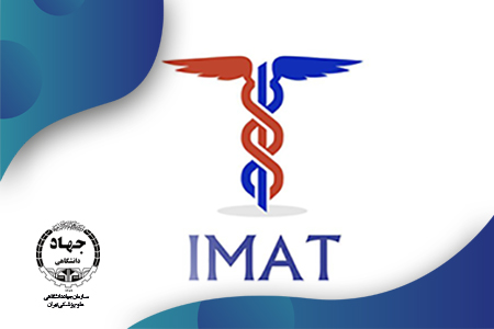 دوره آمادگی آزمون پزشکی ایتالیا – IMAT
